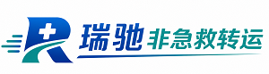 双塔区瑞驰非急救转运｜病人出院长途护送服务